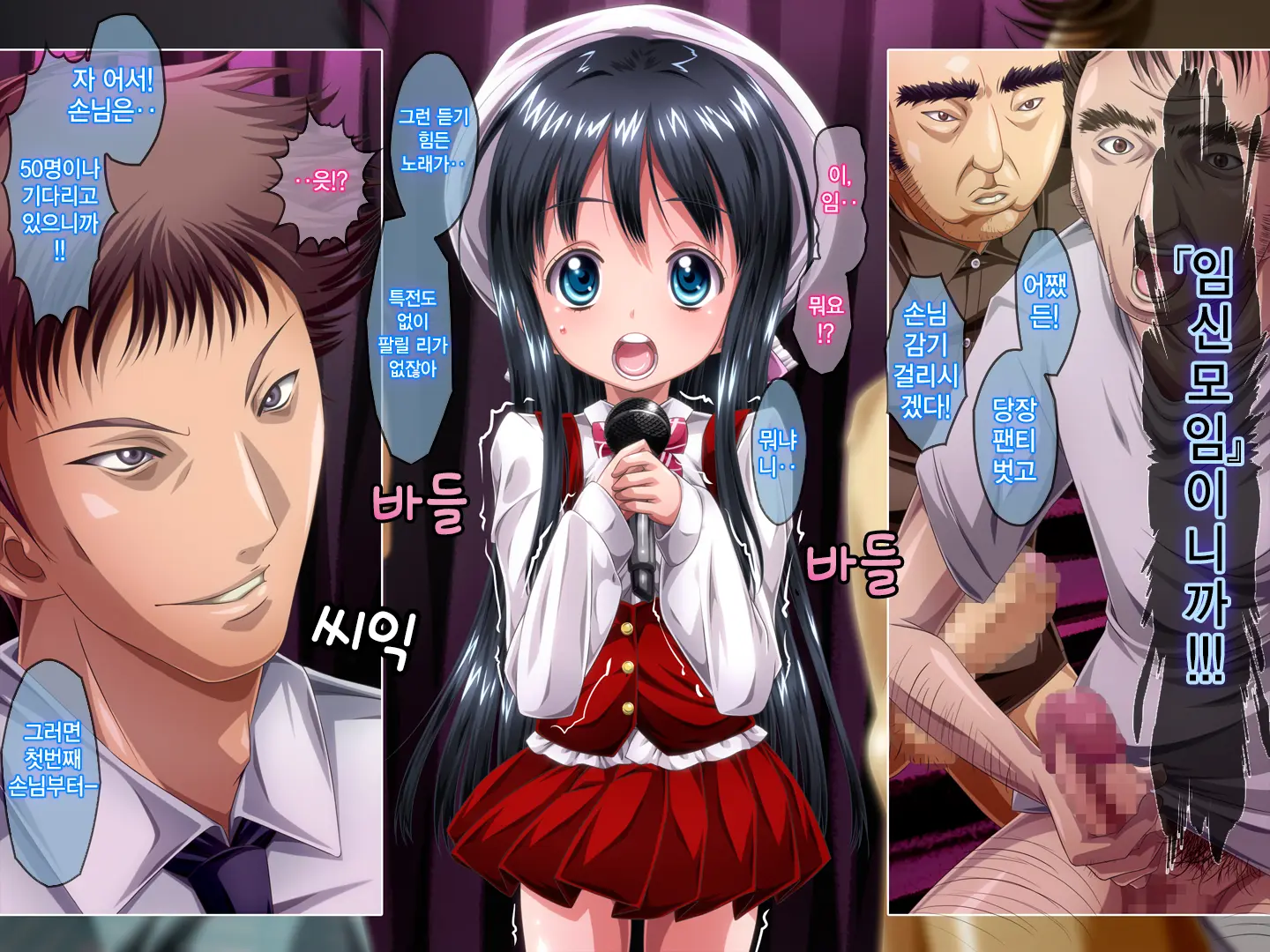 Kotone-Chan Haramase-Kai | 코토네쨩 임신모임
